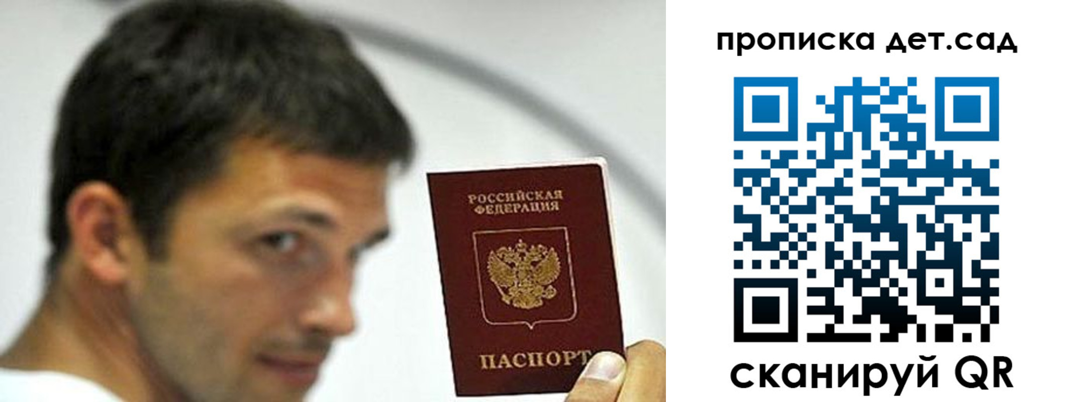 пропишу в квартире в Горняке