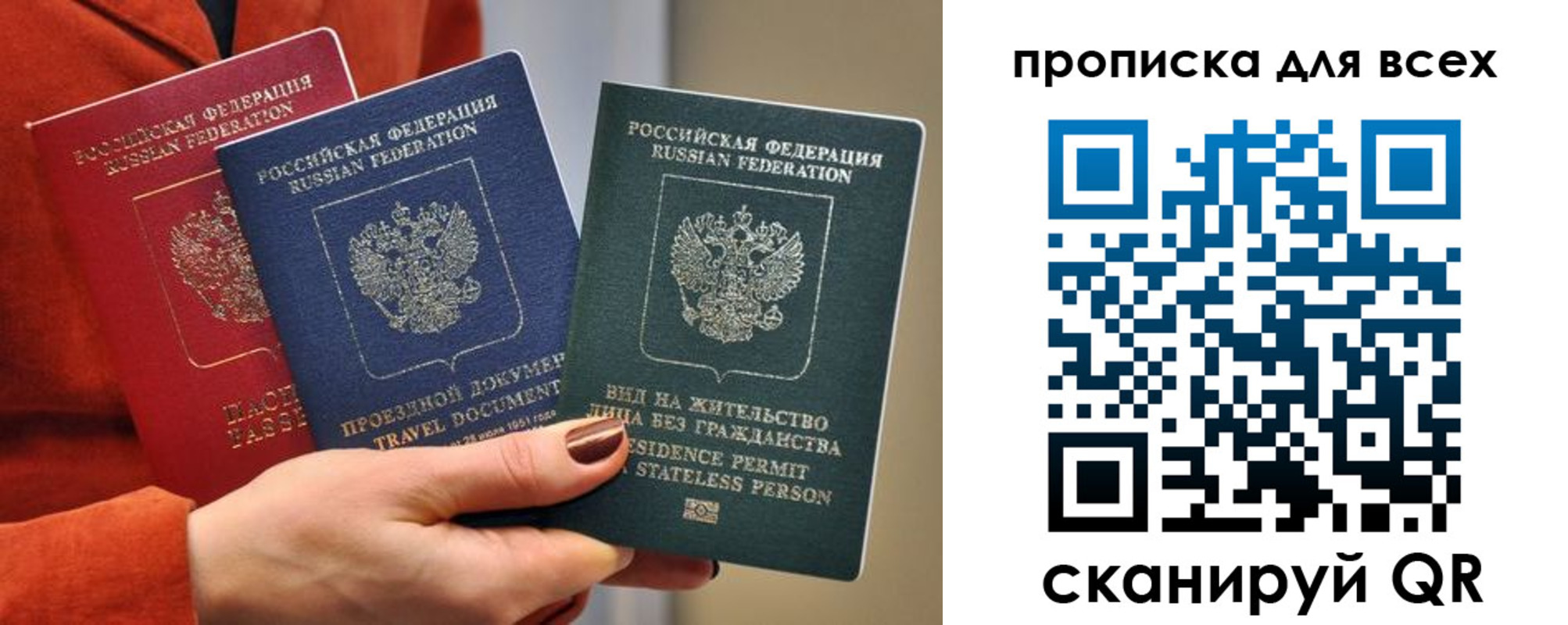 прописка регистрация в Горняке