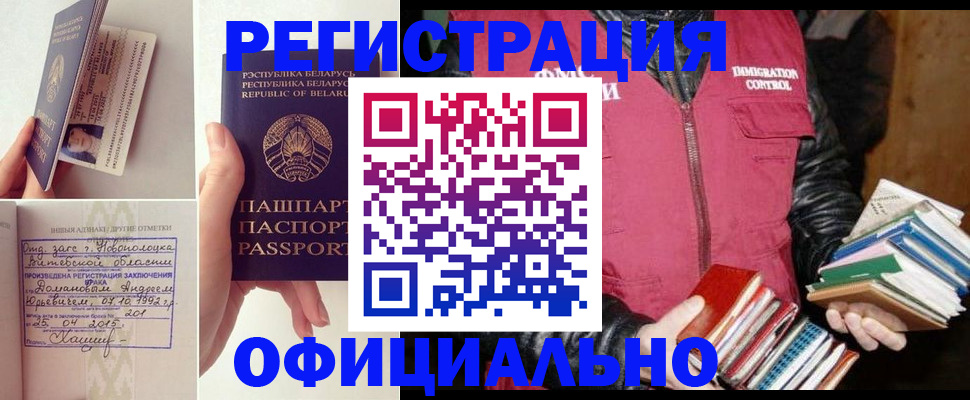регистрация в Горняке