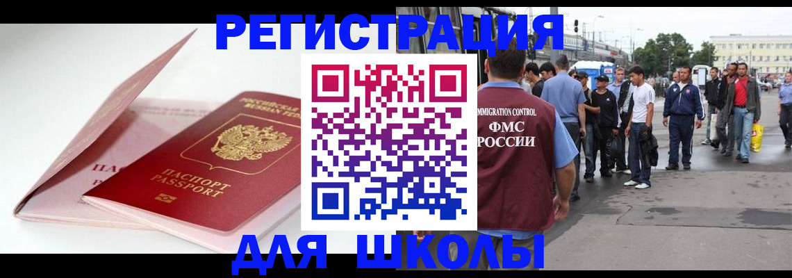 временная регистрация в квартире в Горняке