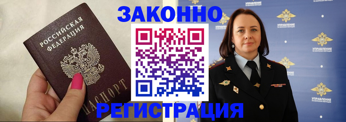 прописка для кредита в Горняке