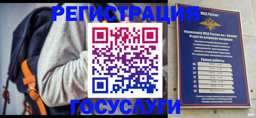 где прописаться в Горняке